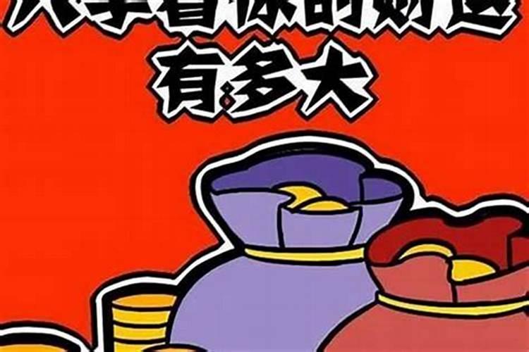 犯太岁真的会倒霉吗犯太岁化解方法