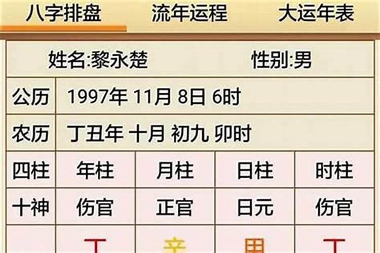 免费测算个人婚姻运势软件推荐