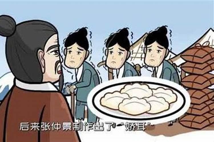冬至吃饺子的由来的故事3种解释