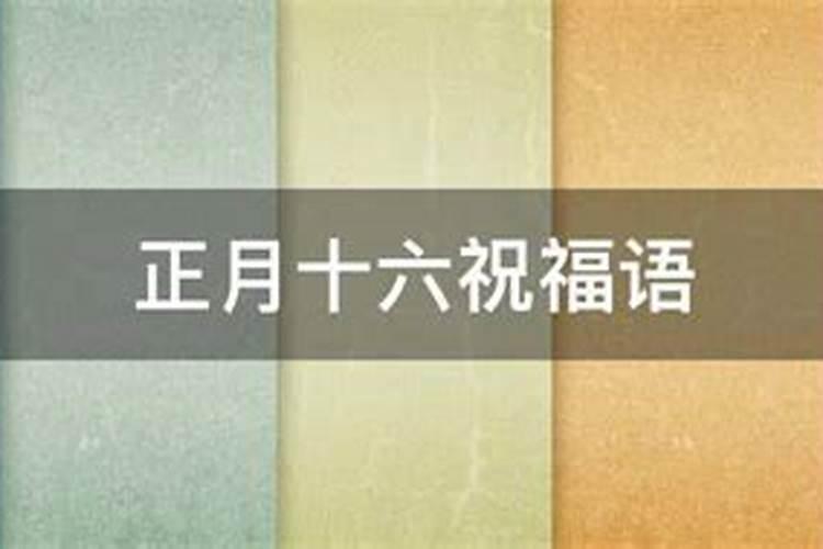 正月十五三天灯说的是哪三天