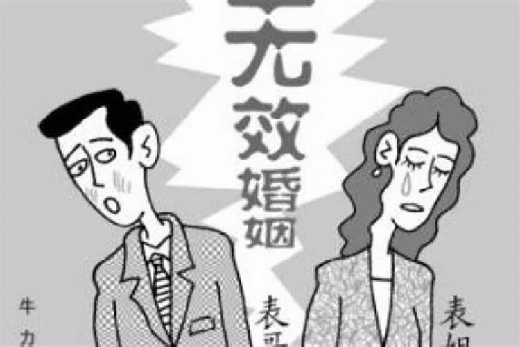 婚姻无效有哪几种情形
