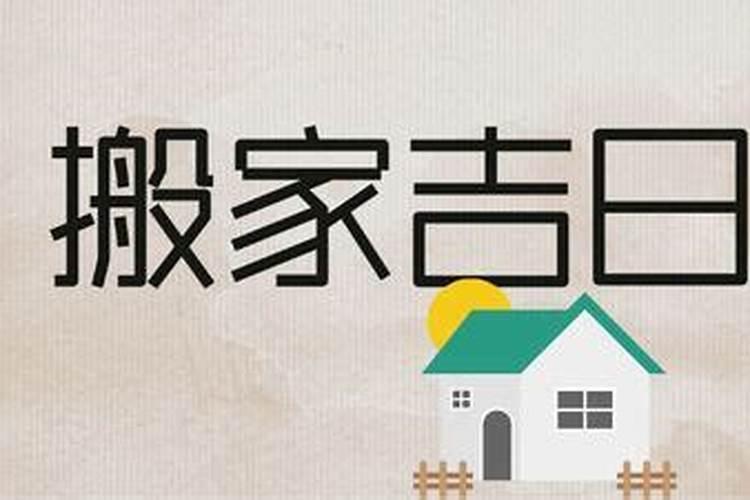 农历2024年九月初五是黄道吉日吗