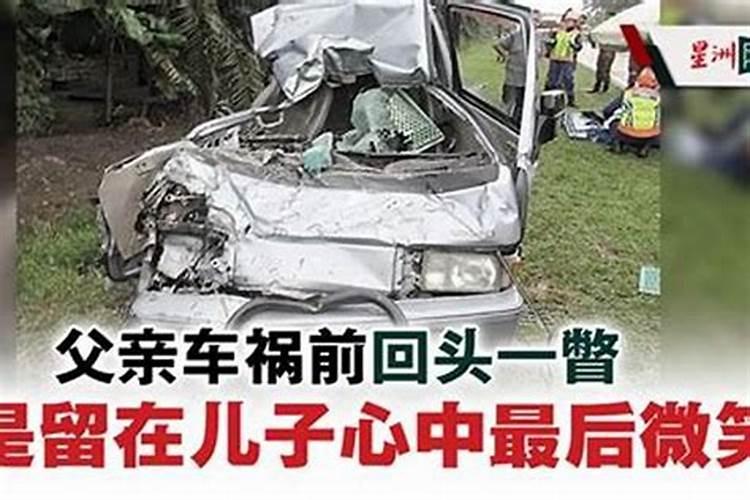 算命的说我老公明年本命年会出车祸不是残废就是死怎么办