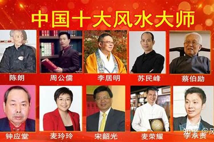 中国看风水的祖师叫什么名字