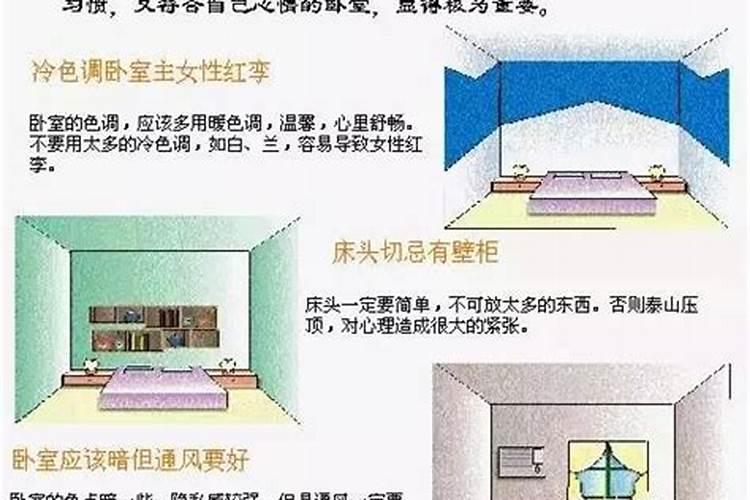 家装风水十大禁忌