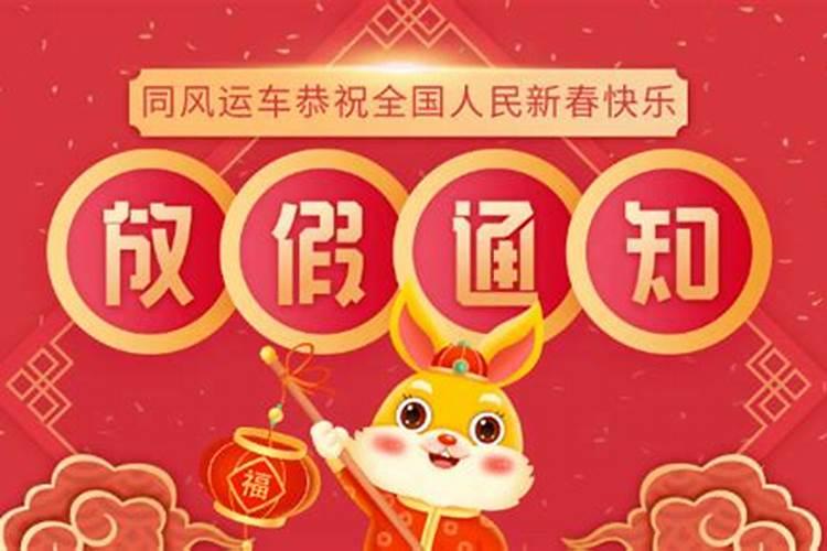 2023年春节银行营业时间 2023年春节银行几点营业