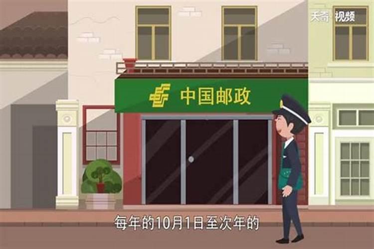邮政银行春节后初几上班