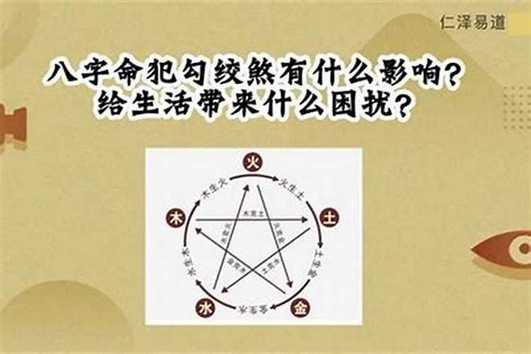 八字怎么看婚煞 化解婚煞最佳方式？