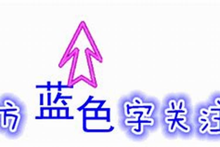 盲派是如何断八字的？