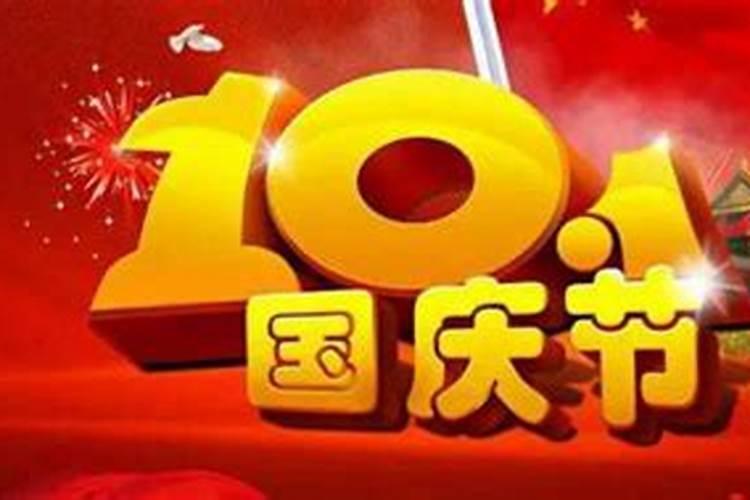下一个国庆中秋同一天什么时候