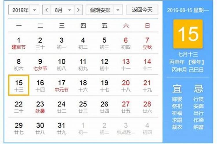 八月十五与国庆节一天,时隔多少年