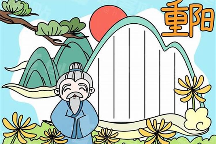 多少岁的人过重阳节l？