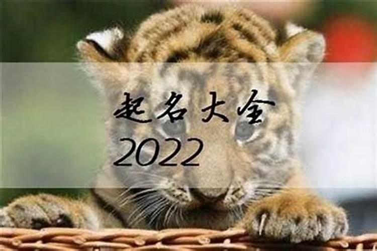 如何通过生辰八字取旺运名字 给宝宝取名的技巧