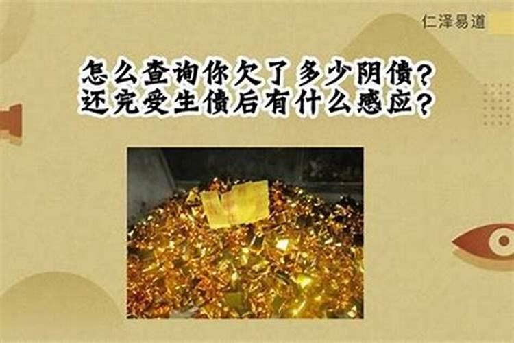 堕胎的危害,堕胎后如何还阴债？