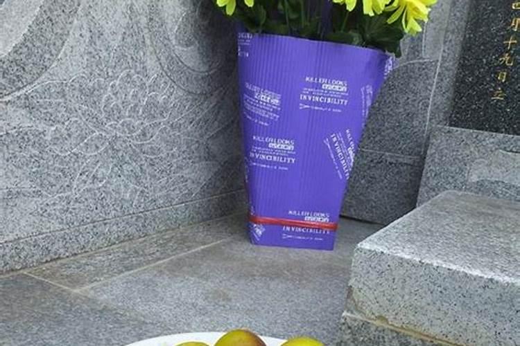 中元节祭祀带哪些水果 中元节祭祀带什么水果
