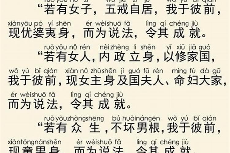 梦见经文