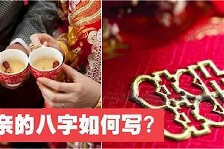 他昨晚问我生辰八字是什么意思？？