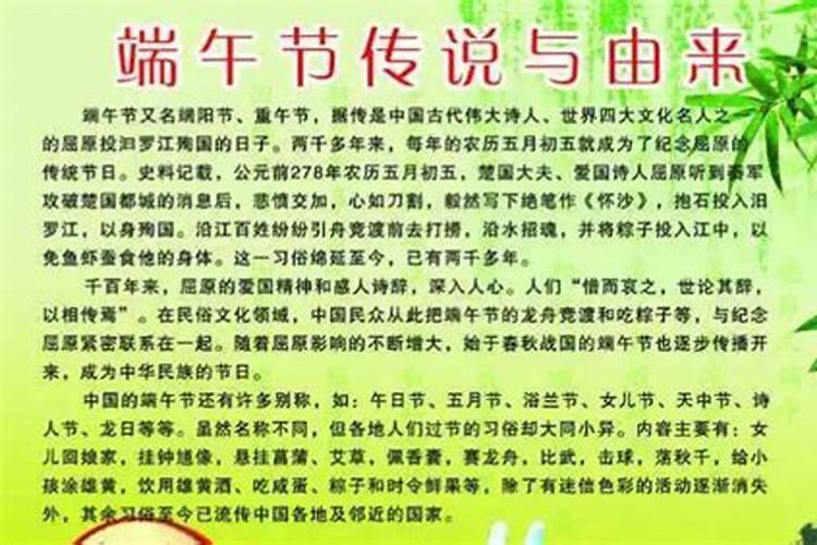 端午节简介20字