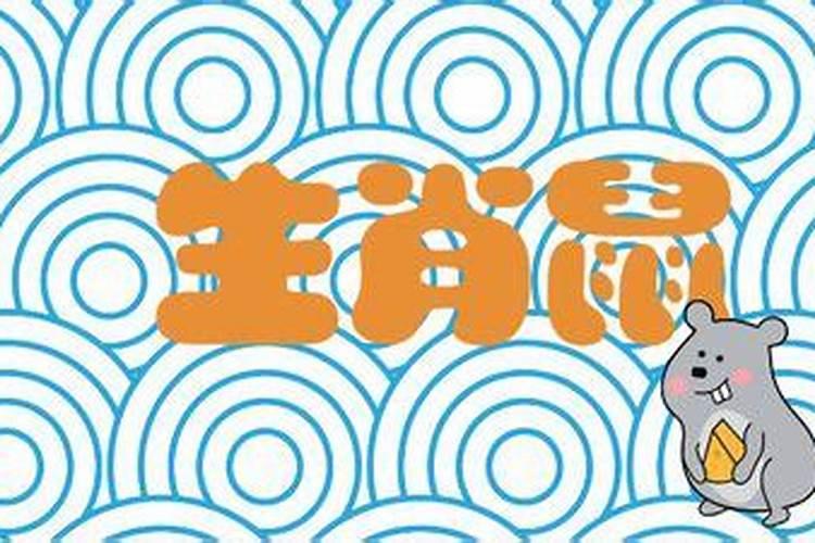 1984年2025年属鼠人的全年运势