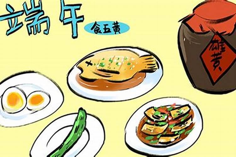 请问端午节吃的五黄、三白,是指哪些东西？如题谢谢了