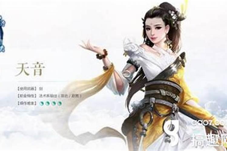 仙女被贬下凡特征有哪些