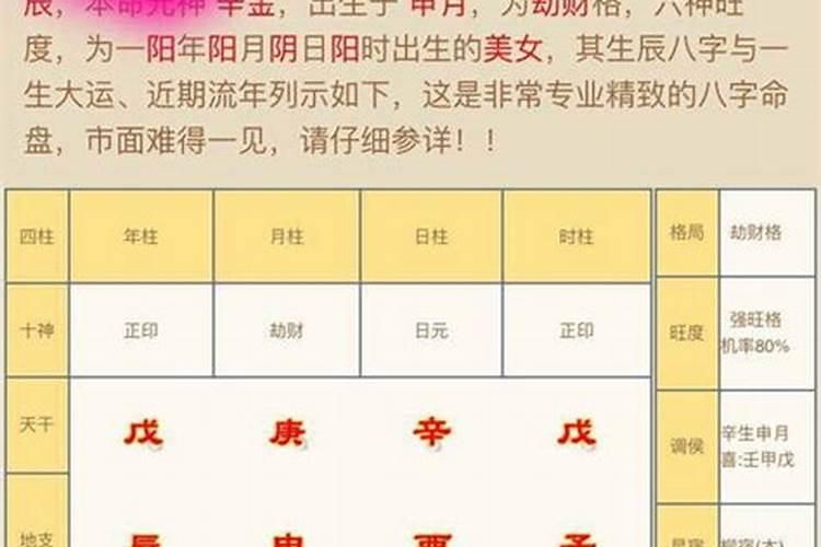 犯太岁的人结婚是不是可以冲喜