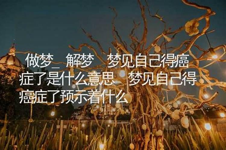 梦见自己拉屎手上沾了屎
