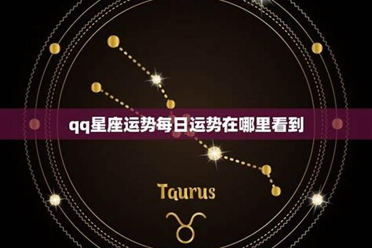 今日运气今日运势今日星座运程佛滔算命网
