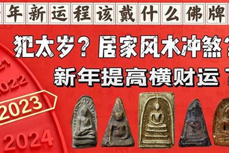 本命年孩子佩戴什么,属鼠孩子本命年要佩戴什么