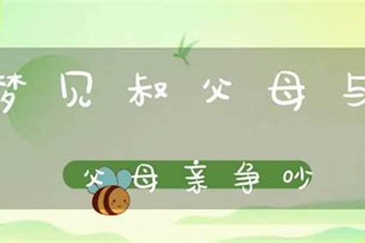 梦见亲叔叔去世是什么意思？