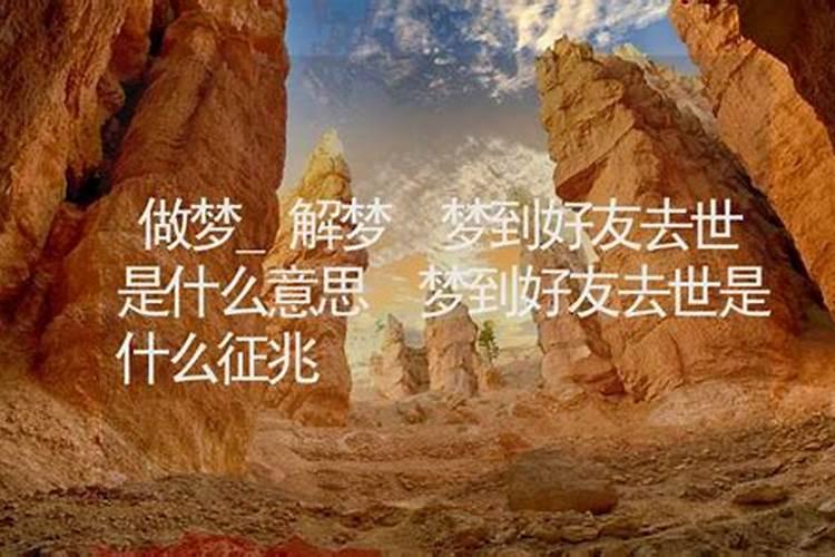 女人梦到活着的人死了是什么征兆