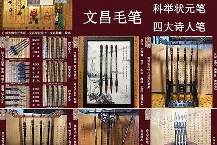 文昌塔和文昌笔哪个好