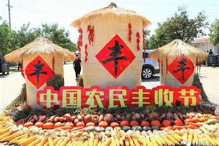 秋分有什么民俗活动