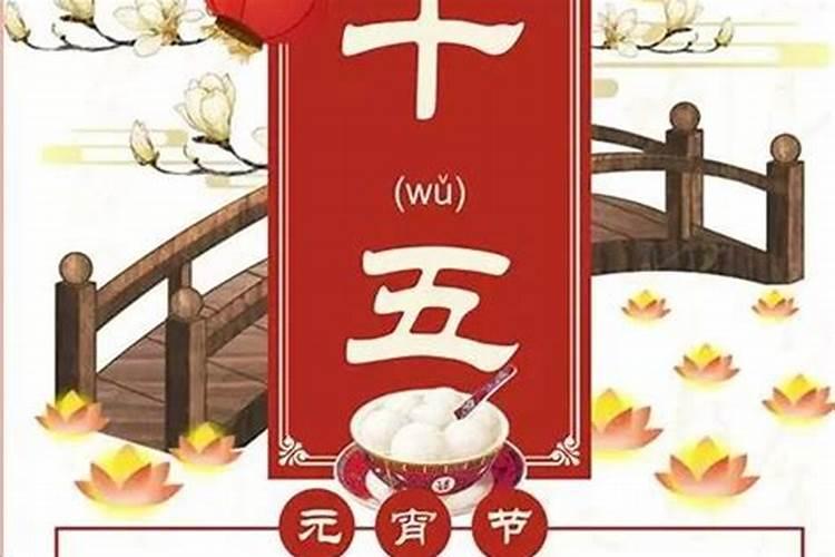 正月十五是哪位菩萨生日