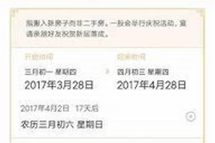 2024年农历2月哪天搬家最好最吉利
