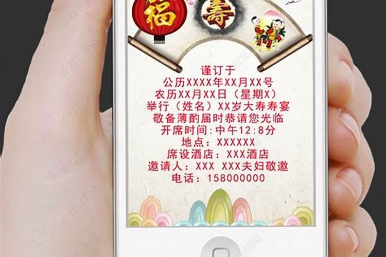 邀请函的做法
