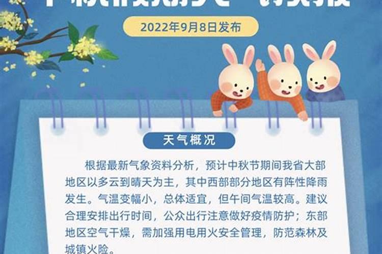 2025年中秋节是几月几号