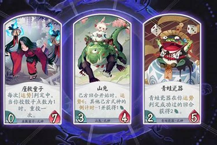 阴阳师百闻牌山兔运势流卡组 山兔运势流怎么玩
