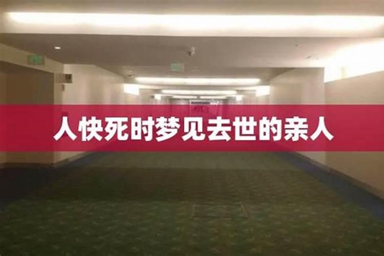 梦见陌生人的死尸