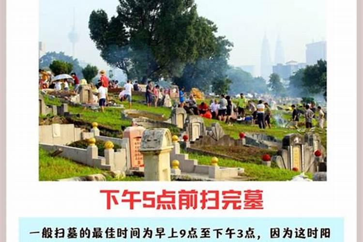 清明节的禁忌和风俗