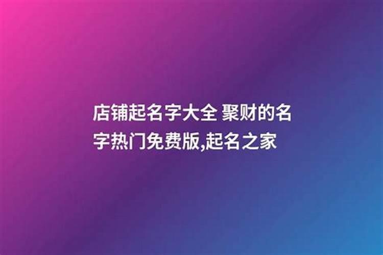 女装明星淘宝店铺名字 原创品牌直营店？