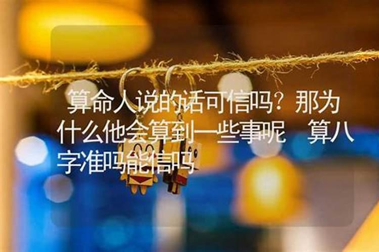算姻缘的回答方式