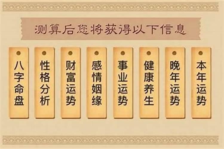 2025年运势及运程