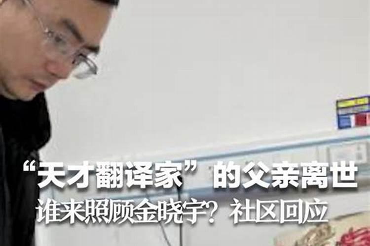如何办理父亲的后事？