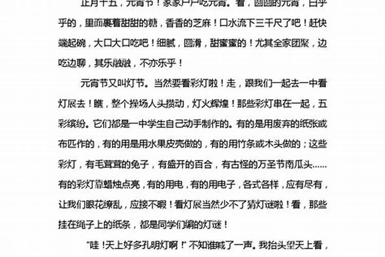 元宵节的特点和风俗