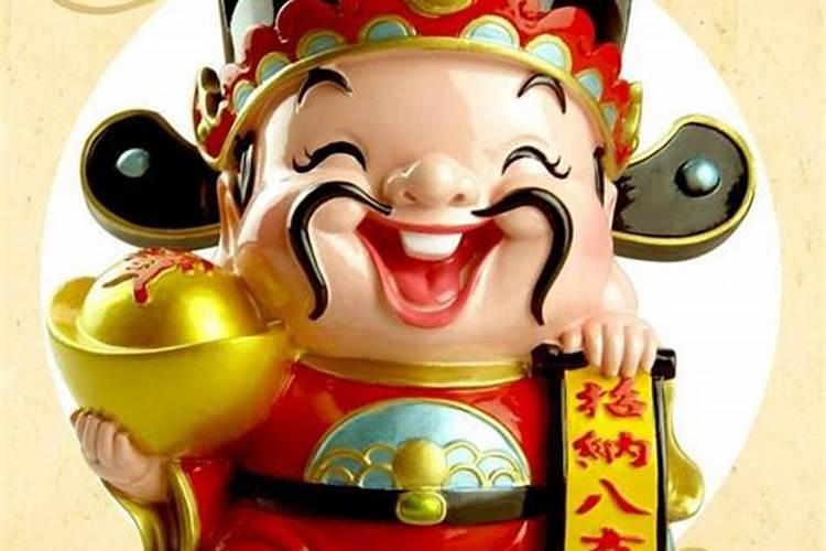 财神的生日是什么时候？