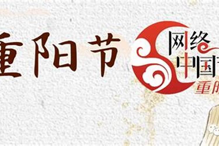 2023年重阳节是什么时候,2023重阳节星期几