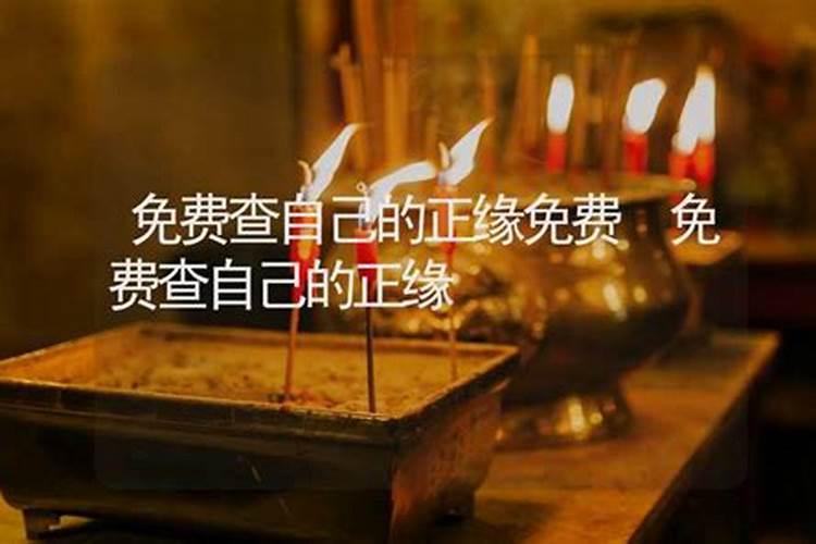 如何利用八字来看婚姻？