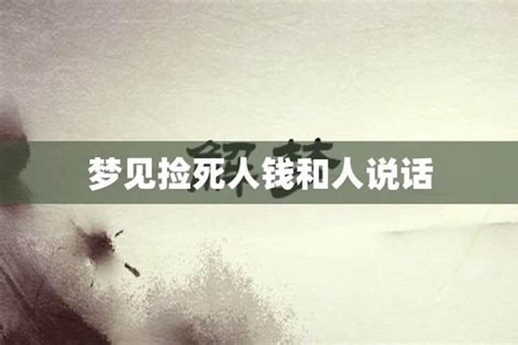 梦见小男孩淹死复活的预兆