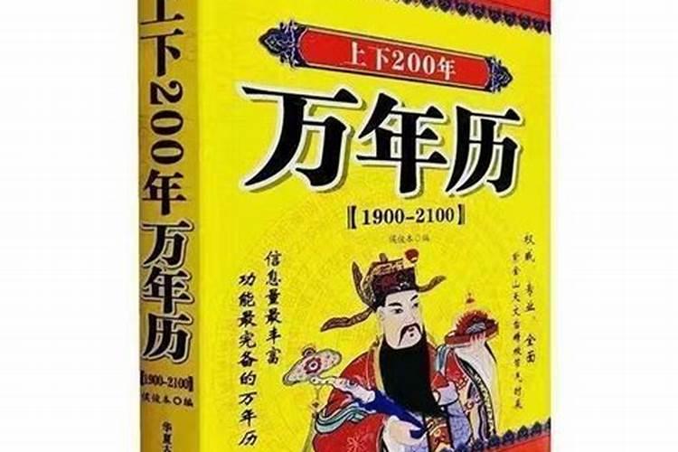 求农历1995年9月23日出生的人的性格和今年的运势:)